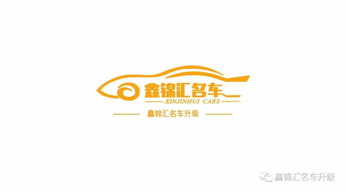 深圳鑫錦匯名車升級(jí)新春賀詞